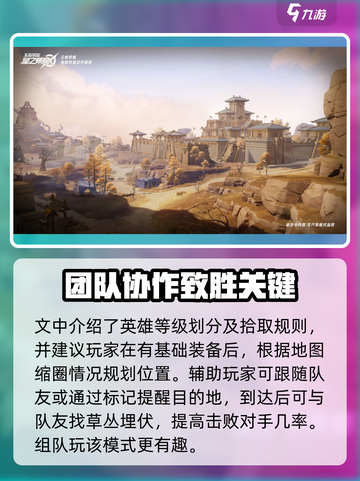 星之破晓：最强⭐英雄搭配秘籍，战力飙升！截图4