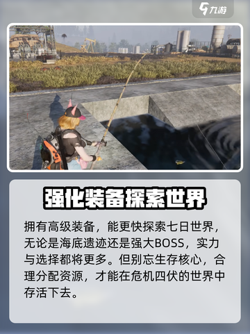 七日世界白斑狗鱼蓝图怎么拿介绍截图4
