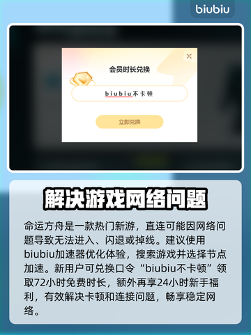 命运方舟🔥闪退解决+加速器推荐🚀截图2