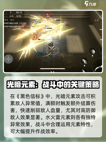 黑色信标元素大揭秘🔥游戏党必看！截图2