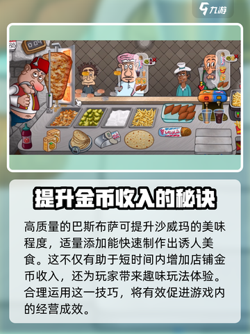沙威玛传奇巴斯布萨怎么用介绍截图4
