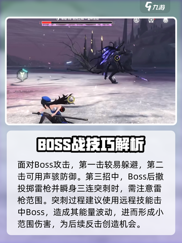 鸣潮云闪之鳞怎么打介绍截图3