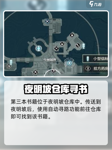 鸣潮🔥云凌谷古今多少故事？新手必看攻略！截图5