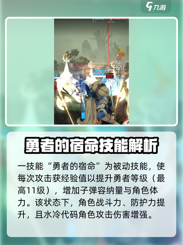 胜利女神新的希望吉萝婷寒冬杀手介绍介绍截图3