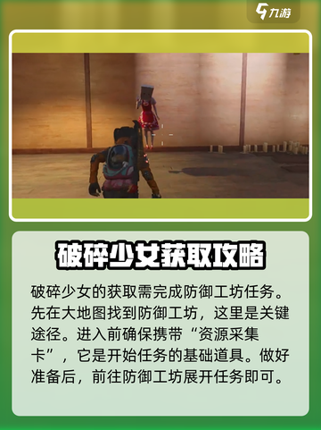 七日世界破碎少女获取方法介绍截图2