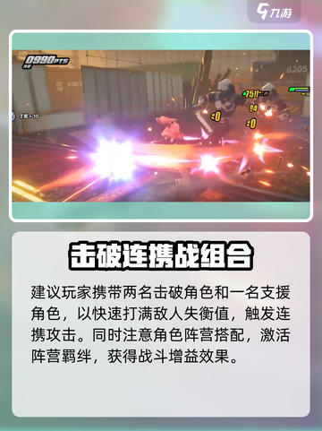 《绝区零》试探路线维护配队🔥攻略来袭！🎮💥截图3