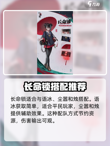 归龙潮长命锁搭配🔥玩法教学，一键解锁⚡截图5