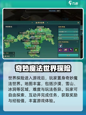 魔力宝贝复兴的新手教程怎么过介绍截图2