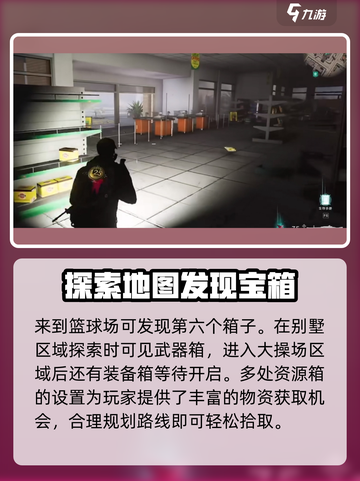七日世界黑原陷落区神秘宝箱在哪介绍截图4