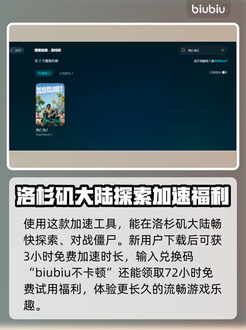 死亡岛2闪退？❌解决方案来了！🔥赶快试试👉截图4