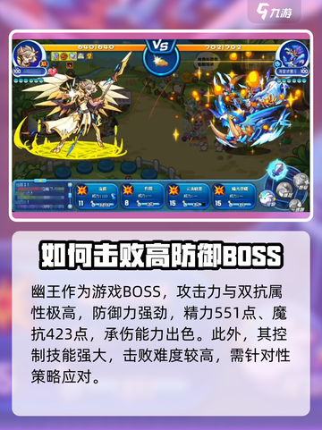 洛克王国手游幽王怎么打介绍截图2