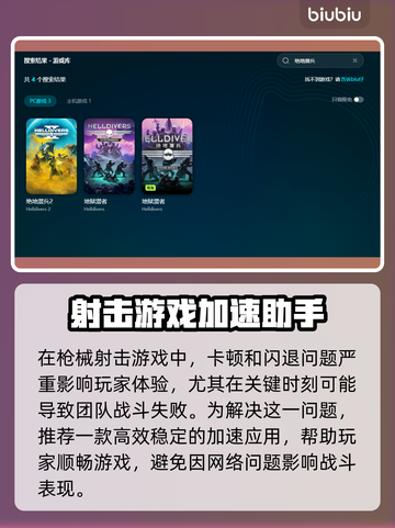 🎮《绝地潜兵2闪退？一招解决！》💥截图3