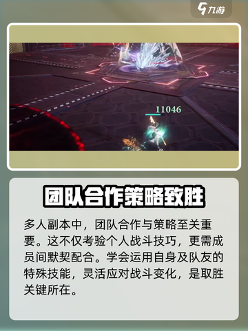 剑与骑士团多人副本🔥玩法技巧大公开！游戏技巧💎截图4
