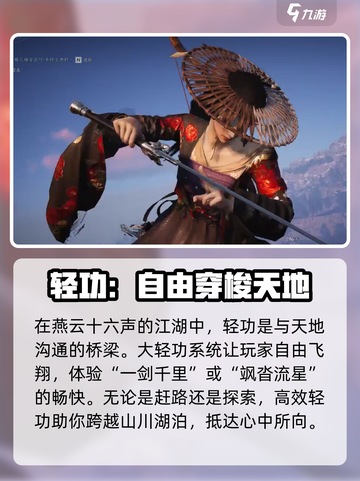 燕云十六声🔥超全玩法攻略，这样玩才爽！截图5