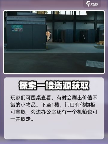 三角洲行动零号大坝攻略介绍截图5