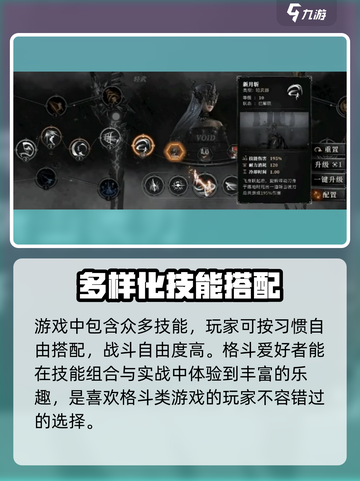 魂之刃2战斗机制是什么介绍截图3