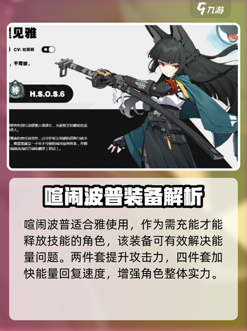 绝区零雅装备🔥这样选轻松躺赢！🎮截图3