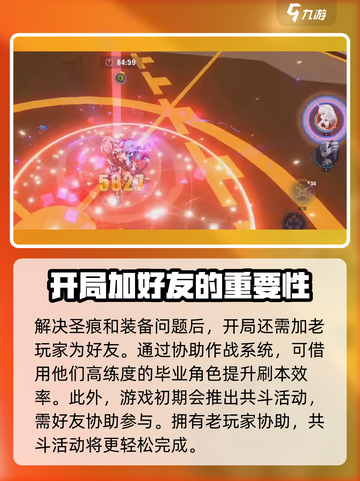 崩坏3第二部开局必看🔥新手速成大神攻略！🎮截图5