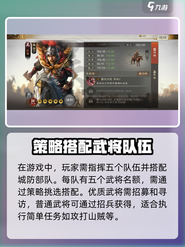 三国志战棋版点将台🔥超全攻略来了！⚡截图3