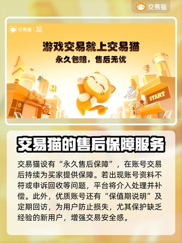 王者荣耀买号被骗？正规平台在这里👇🎮🔥截图4