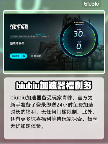 逃离塔科夫🔥加速器推荐，玩游戏必备！🚀截图4
