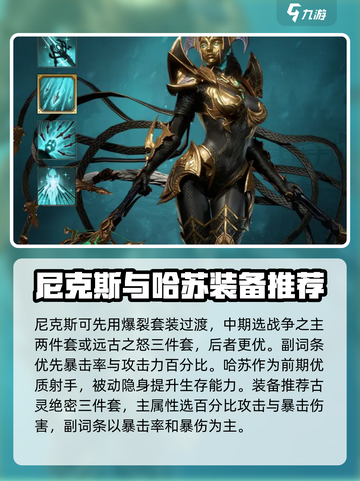 潮汐守望者装备搭配攻略介绍截图5