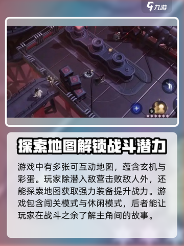 逆光潜入下载分享介绍截图4