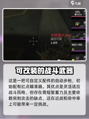 萤火突击军刺武器有哪些介绍截图3