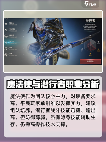 战之刃幸存者平民职业攻略介绍截图5