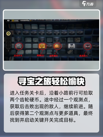 绝区零实习生事故录好过关吗介绍截图2