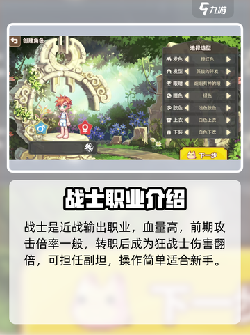 魔兽世界🔥彩虹橙职业大揭秘！💎截图2