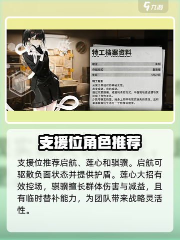 新月同行🔥最强配队推荐，速来围观！🎉截图6
