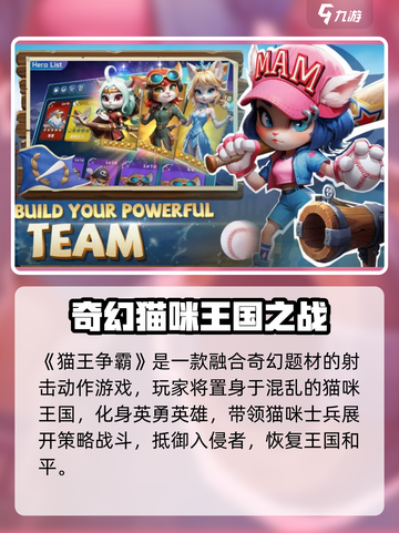 💥猫王争霸：猫咪界的王者之战！👑🎮截图2
