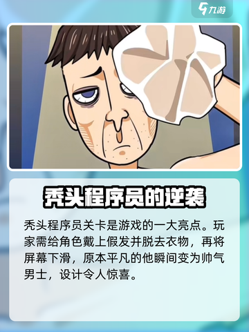 抖个腿子贞子变装攻略介绍截图5