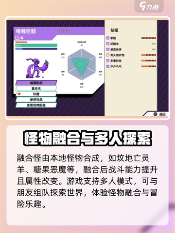 磁带妖怪融合大揭秘🔥超全图鉴带你称霸游戏世界！截图4