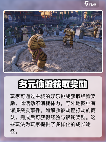 燕云十六声升级攻略介绍截图5
