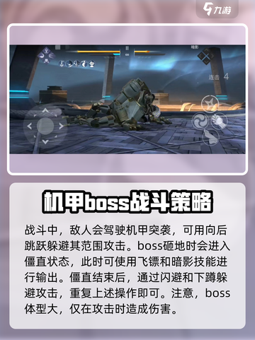 暗影格斗3最终BOSS怎么打介绍截图3