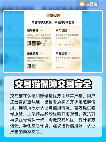 王者荣耀账号交易🔥避免被骗全攻略💡截图4