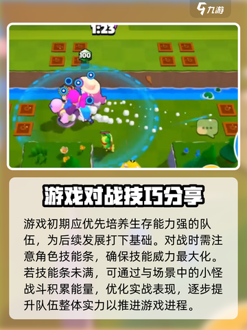 爆裂小队游戏技巧🔥新手必看大全！🎮截图2
