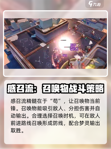 无尽梦回召唤流怎么玩介绍截图2