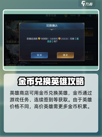 曙光英雄露西亚怎么获得介绍截图2