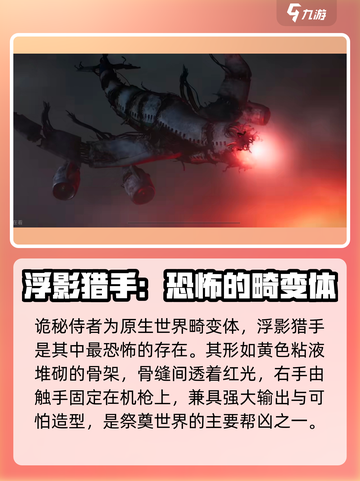 七日世界🔥畸变体角色大揭秘！玩家必看👇截图4