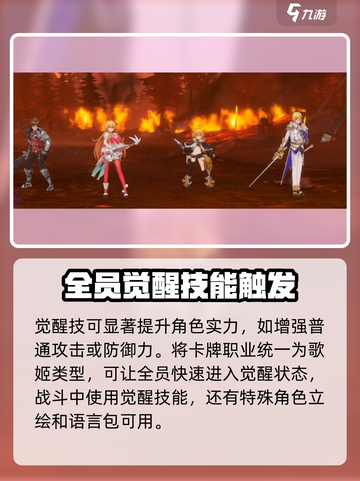 乖离性百万亚瑟王环角色技能介绍介绍截图3