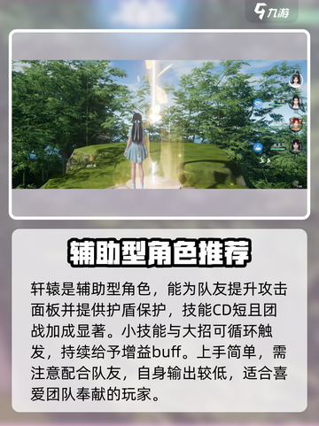 仙剑世界🔥全职业玩法大揭秘！✨截图2