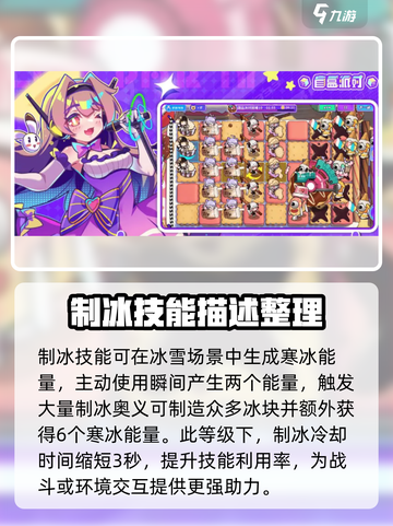 盲盒派对制冰机怎么样介绍截图3
