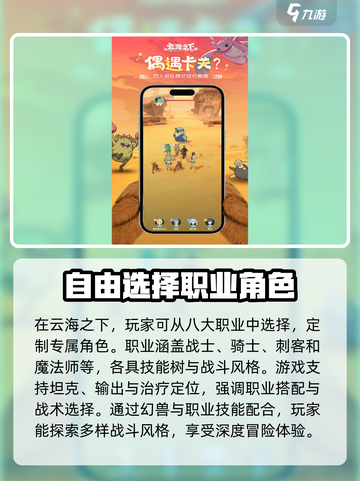 云海之下🎮：揭秘神秘游戏世界✨截图4