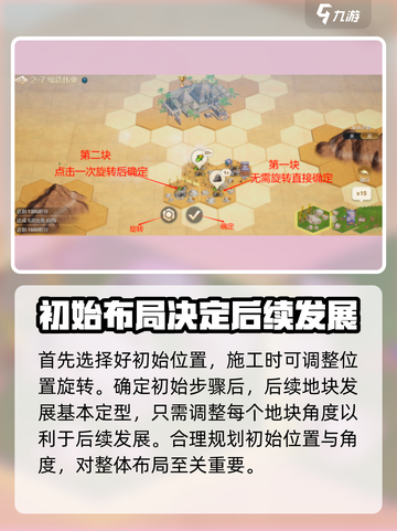 世界启元2-7通关🔥秘籍💡助你轻松过关！截图2
