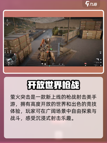 萤火突击CDK兑换🔥速领福利截图2