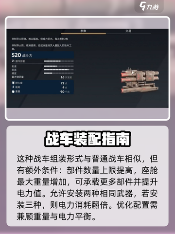 创世战车🔥利维坦获取攻略💎截图6