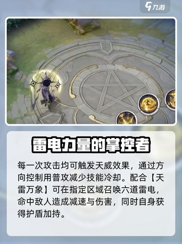 决战平安京须佐之男上线时间是什么时候介绍截图4